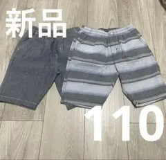 110cm ハーフパンツ 夏服 2枚セット しまむら 保育園 男の子 半ズボン