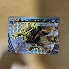 【PSA10】 ゾロアークbreak 075/171 ポケモンカード　美品 PSA10】ゾロアークBREAK [XY 075/171](ハイクラスパック「THE BEST OF