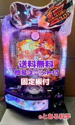 2026年最新】とある科学の超電磁砲2 実機の人気アイテム - メルカリ