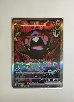 2026年最新】モルペコex sarの人気アイテム - メルカリ
