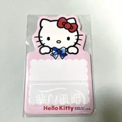 サンリオ ハローキティ メモ 赤い風船 折りたたみ ふせん 非売品 ♡ 激レア