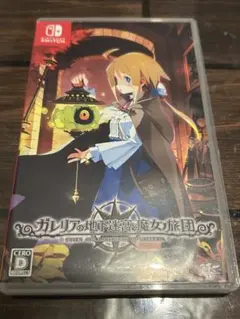 Switchガレリアの地下迷宮と魔女の旅団