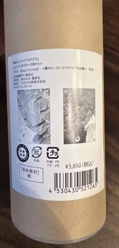 未開封】The beginning ポスター A1額縁付き 原画展 ヒロアカ - メルカリ