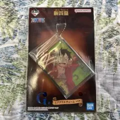 一番くじ ワンピース 新四皇 G賞 アクリルチャーム