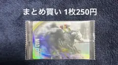 サラブレッドホースコレクション 第3R マッドクール