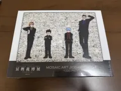 冨樫義博展 ハンターハンター モザイクアートパズル 1000ピース - メルカリ