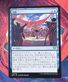 2026年最新】MTG 没頭の人気アイテム - メルカリ