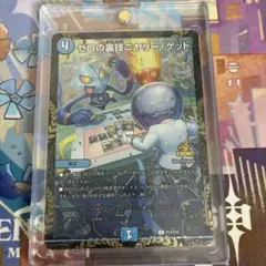 ゼロの裏技 ニヤリーゲット リモートプロモ CSプロモ - メルカリ