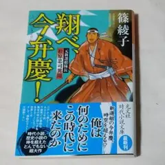まぼろしの旗 竹宮恵子 全1巻 - メルカリ