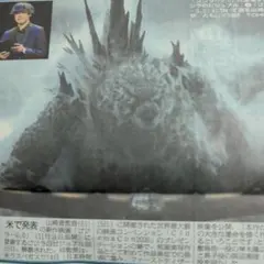 【新聞】4/16 ゴジラ-0.0（マイナスゼロ）ビジュアル 初公開のサムネイル