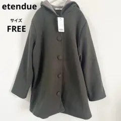 45 etendue エタンデュ フード付き ウールコート モスグリーン フリー