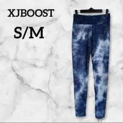 XJBOOST 【S/M】タイダイ ヨガパンツ ブルー