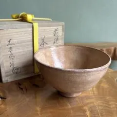 茶道具 茶碗 萩焼 岡田裕 晴雲山 岡田窯 - メルカリ