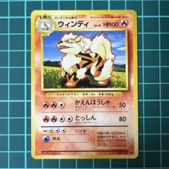 2026年最新】ポケモンカード 旧裏面 ウィンディの人気アイテム - メルカリ