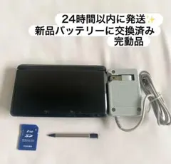 24時間以内に発送✨️ ニンテンドー3DS コスモブラック 完動品