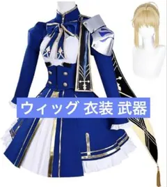 新品未使用　セイバー　コスプレ　ウィッグ付き 2025年最新】セイバー コスプレの人気アイテム - メルカリ