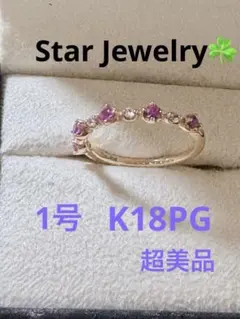 2026年最新】ピンキーリング スタージュエリーの人気アイテム - メルカリ
