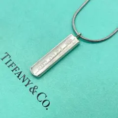 美品】ティファニー スネークチェーンのみ ネックレス 45cm シルバー