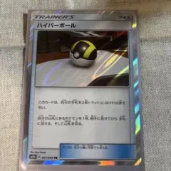 2026年最新】ハイパーボールtrの人気アイテム - メルカリ