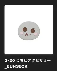 RIIZE ランダムトイ うちわアクセサリー ウンソク