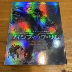 パシフィック・リム 3D Blu-ray