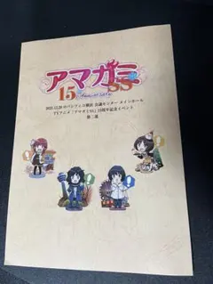 2026年最新】アマガミSS 15th Anniversaryの人気アイテム - メルカリ