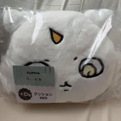 【D賞】【限定値引】ちいかわ あのこ クッション ホワイト【エニマイくじ】