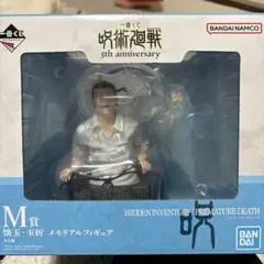 2025年最新】呪術廻戦 フィギュア 夏油の人気アイテム - メルカリ