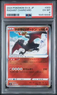2026年最新】かがやくリザードン psa10の人気アイテム - メルカリ