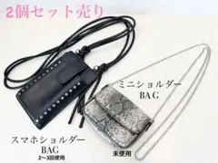 スマホショルダー＆ミニショルダー 2個セット値下げ相談下さい