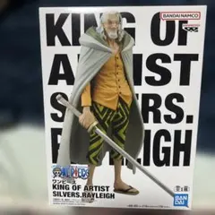新品未開封ワンピース KING OF ARTISTシルバーズ・レイリーフィギュア