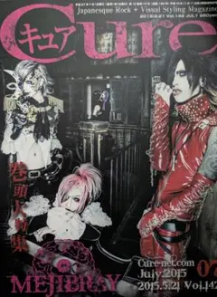 ⭐️Cure◆キュア◆Vol.142◆MEJIBRAY／アルルカン