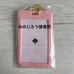 kate spade ピンクパスケース　フォトキーホルダー