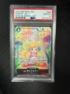 ワンピース カードゲーム マシェリー #088 GEM MT PSA10