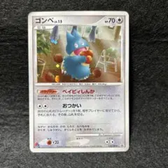 未開封ゴンベ 、カビゴンPROMO 125/DP-Pセット　ドミノピザ 2025年最新】ゴンベ ドミノの人気アイテム - メルカリ