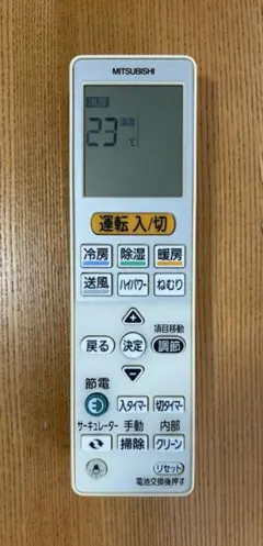 純正MITSUBISHIエアコン用リモコンVS132のサムネイル
