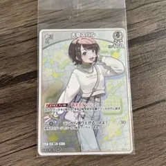 Vジャンプ 11月号 ホロカ 大空スバル 1st