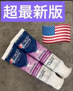 正規品 Crest クレスト【2本】ホワイト二ング歯磨き粉 ブランニュー 