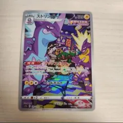 ストリンダーarポケモンカードゲーム