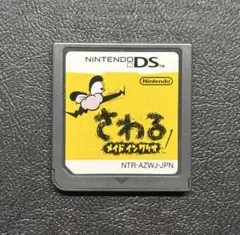 さわるメイドインワリオ