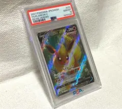 psa10 ブースターV SR 強化拡張パック イーブイヒーローズ キラ 072