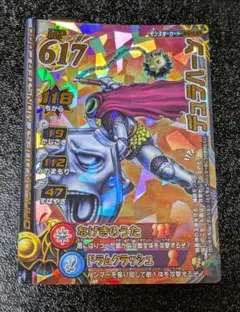 ドラクエバトルロード 天魔王オルゴデミーラ - メルカリ