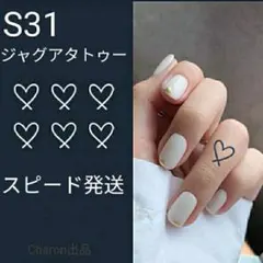 S31　ジャグアタトゥーシールSサイズ　2週間もつジャグアタトゥー　ハート　指