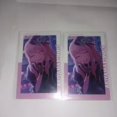 プロセカ 暁山瑞希 エピカ