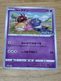 2026年最新】グレッグル プロモの人気アイテム - メルカリ