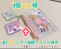 【ピンク11】A7バインダー 透明リフィル ×10枚　ミニ手帳ｘ1個