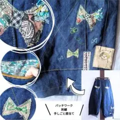 【リバティ生地ポケット】パッチワーク 手仕事 デニム ワイドパンツ もんぺ