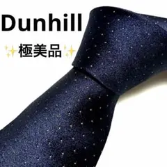 【極美品】dunhill ダンヒル ネクタイ ネイビー ドット柄 シルク100%のサムネイル