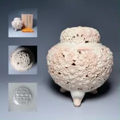 萩焼❤️お香の壺❤️ 桜紋透かし彫掘り香炉 - メルカリ