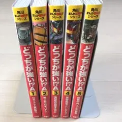 2025年最新】どっちが強いの人気アイテム - メルカリ